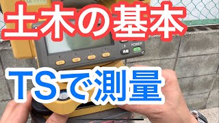 【トータルステーション】すえかたのコツ◆ 土木測量の基礎講習 [upl. by Ahsilram]