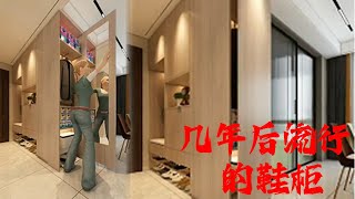 脑力空间设计师：鞋柜这样装谁用谁叫好！設計 homedecor [upl. by Zelda]