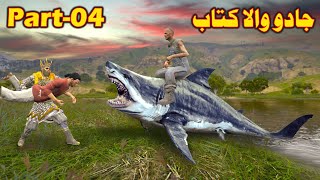 Jado Wala Kitab  Part 04  Pashto Story By Pashto G Series [upl. by Arraeit]