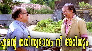 എടാ കള്ളപന്നീ അടിച്ചു നിൻ്റെ സിൽവർ ഞാനെളക്കും  Mamukoya Thuglife Gunda Ft Paravoor Bharathan [upl. by Ataymik]