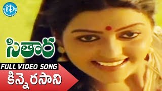 Kinnerasani Vachindamma Video Song  Sitara Movie  Suman  Bhanupriya  Vamsy  Ilaiyaraaja [upl. by Godfrey883]