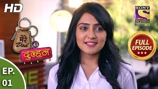 Mere Dad Ki Dulhan  Ep 1  Full Episode  11th November 2019 [upl. by Atiekahs22]