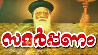 Parumala ThirumeniMADHYASTHA PRARTHANA [upl. by Let]