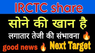 IRCTC share latest news today  IRCTC stock news financemarket stockmarket [upl. by Eleen]