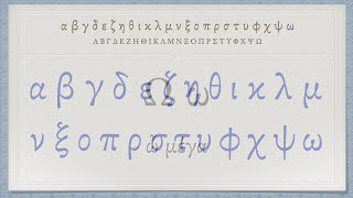 The Greek Alphabet Koine Era Pronunciation [upl. by Dnaleel]