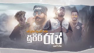 Best Sinhala New Rap Songs Collection  2023 [upl. by Holey558]