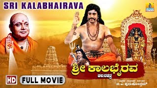 Sri Kalabhairava  Kannada Devotional Movie [upl. by Akinehc]