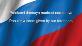 Russia National anthem Russian amp English lyrics [upl. by Harald138]