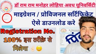 How To Get Migration Certificate Registration Number Dr RMLAU [upl. by Renckens]