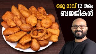 ഒരു മാവ്  12 തരം ബജ്ജികൾ  Twelve Bajji Recipes using Single Batter  Malayalam easy cook recipes [upl. by Marpet50]