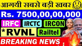 RVNL🔥 IRFC🔥 IRCON🔥 RAITEL🔥 IRCTC🔥 RAILWAY STOCKS LATEST NEWS🔴 RAIL BUDGET METRO NEWS 🔴PM MODI🔴SMKC [upl. by Remark17]