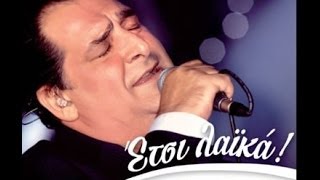 Βασίλης Καρράς  Όλα μου τα χρόνια live cd2 [upl. by Supat]