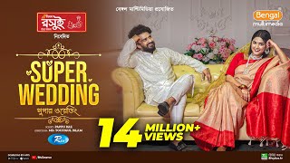 Super Wedding  সুপার ওয়েডিং  Full Natok  Musfiq R Farhan  Sadia Ayman  Bangla New Natok 2024 [upl. by Adnamra]