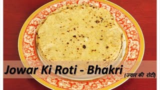 Jowar Ki Roti  ज्वार की रोटी  Sorghum Flour Flatbread [upl. by Leumel]