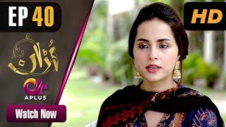 Pakistani Drama  Uraan  Episode 40  Aplus Dramas  Ali Josh Nimra Khan Salman Faisal Kiran [upl. by Ellison322]