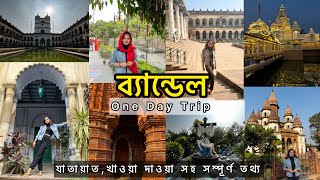 BANDEL TOUR  BANDEL TOUR GUIDE  BANDEL TOURIST SPOTS  BANDEL CHURCH  IMAMBARA  HANGSESHWARI MAA [upl. by Isborne655]