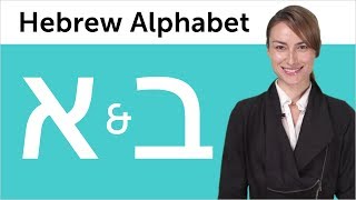 Learn Hebrew Writing 1  Hebrew Alphabet Made Easy Alef and Beit [upl. by Aititil725]