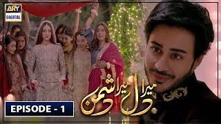 Mera Dil Mera Dushman Episode 1  ARY Digital Drama [upl. by Kessiah634]