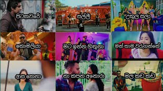 2024 New Sinhala Song Collection  Sinhala songs  Sinhala new songs spmvibes [upl. by Akinehc]