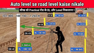 auto level se road level kaise nikale  auto level survey in road  civilfieldengineer [upl. by Ygief731]