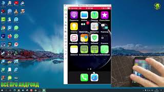 Управление IPhone с компьютера через WiFi и мобинтернет [upl. by Yelime811]