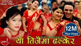 Yo Teejai Ma Dhalkerai  Devi Gharti Shobha Tripathi amp Binod Bajurali  Nepali Teej Song [upl. by Cammy]