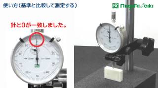 【HOW TO】ダイヤルゲージの使い方 [upl. by Bekelja]