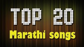 Top 20 Marathi Songs  Greatest Hits  Jukebox [upl. by Ricker219]