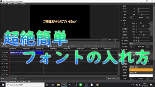 【YMM4】超絶簡単失敗しないフォントの入れ方【ゆっくり解説】 [upl. by Fermin]