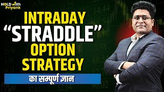 Make CONSISTENT PROFITS with Straddle Options Trading Strategy [upl. by Britni802]