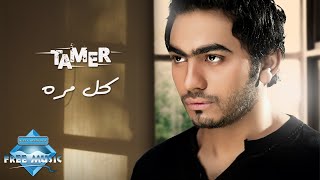 Tamer Hosny  Kol Marra  تامر حسنى  كل مرة [upl. by Ynnaj]