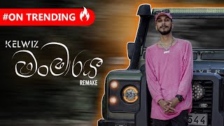 Kelwiz  Man Maarai මං මාරයි Remake  Official Music Video [upl. by Euginimod144]