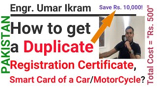 How to get Duplicate Registration CertificateCard of a Motor Vehicle in Pakistan quotCost of Rs 500quot [upl. by Reynolds453]