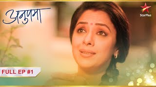 Anupama  S1  Ep1  Part 1  Miliye Anupama aur uske parivaar se [upl. by Templer668]