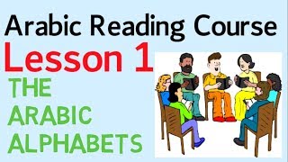 Learn Arabic Reading and Writing Lesson 1  The Arabic Alphabets [upl. by Algernon]