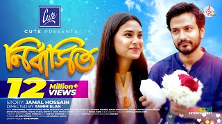 Full Natok Nirbashito নির্বাসিত  Yash Rohan  Totini  Yamin Elan [upl. by Uwkuhceki]