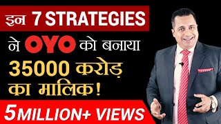 इन 7 Strategies ने OYO को बनाया 35000 करोड़ का मालिक  OYO Case Study  Dr Vivek Bindra [upl. by Cirek]