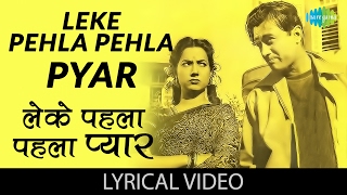 Leke Pehla Pehla Pyar with lyrics  लेके पहला पहला प्यार के बोल  CID Dev Anand  Waheeda [upl. by Abigale]