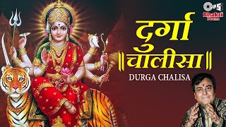 Durga Chalisa With Lyrics  Narendra Chanchal  Namo Namo Durge  Durga Maa Songs  Durga Manta [upl. by Ennovoj]