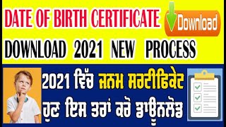 DOB Date of Birth certificate download online cscnewstoday CSC update today [upl. by Dredi]