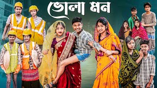 ভোলা মন  Bhola Mon l Bangla Natok 2025 l Bishu amp Sraboni l Palli Gram TV Official Video [upl. by Atinauj673]