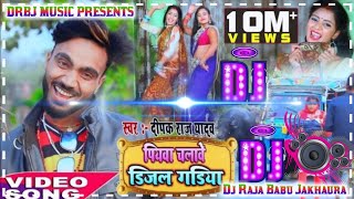 hamar piyawa chalawe diesel gadi Dj Raja Babu Jakhaura [upl. by Hoxie718]