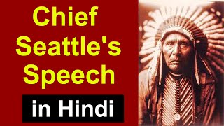 Chief Seattles Speech in Hindi  ICSE  Complete Explanation [upl. by Marwin138]