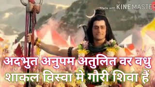 Yagyaswaroopaya Mahadev Song  Gauri Shiv vivah song  Mahadev Barati [upl. by Dyer]