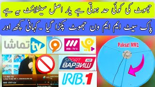 PaksatMM1 Channel list 2025 How To Set PaksatMM1 on 4 feet dish settings  PaksatMM1 New Update [upl. by Marduk]