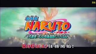 List of Naruto Movies [upl. by Vidovik856]