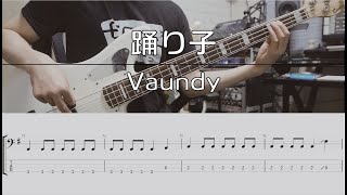 【TAB譜付き】踊り子  Vaundy 【ベースコピー】 [upl. by Ettennaej]