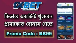 1xbet account kivabe khulbo  1xbet কিভাবে খুলবো  How to create 1xbet account [upl. by Filippa331]