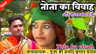 Dhola Motini Ka Vivah Second [upl. by Lanni]