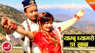 New Kavreli Tamang Song  Yambu Hgyamse Nga Khaba  Indira Gole amp Bairagi Moktan  FtTulkuManisha [upl. by Hamil]